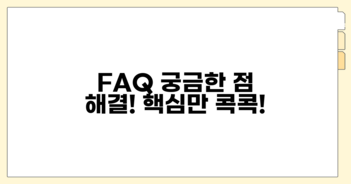 자주 묻는 질문