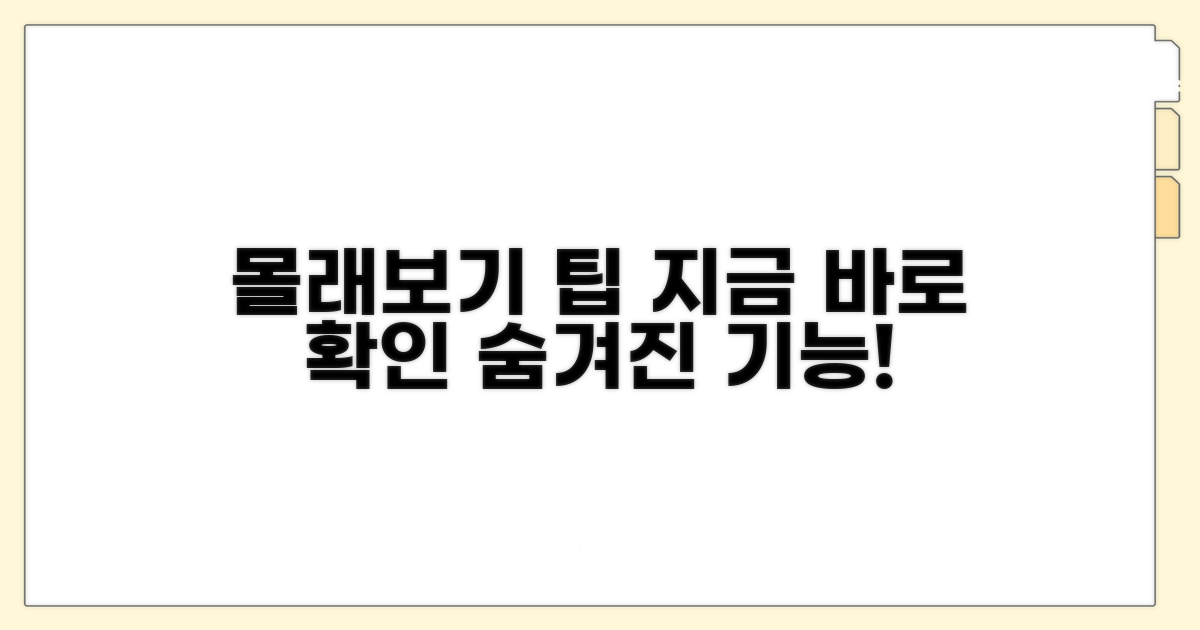 스토리 몰래보기, 이것부터 확인하세요
