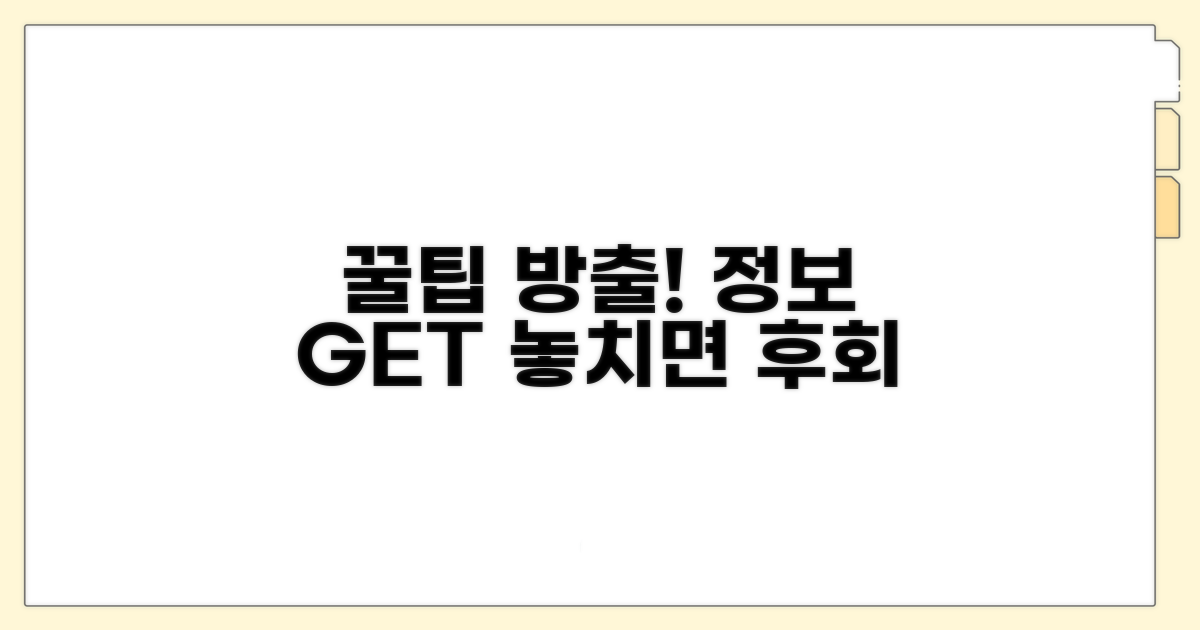 유용한 추가 정보와 팁