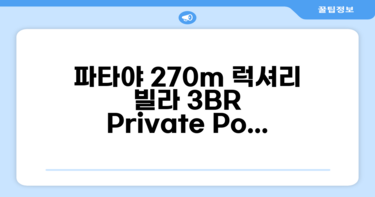 🌟 파타야에서 만난 파타야 중부의 빌라 270m² 침실 3개 프라이빗 욕실 2개 Harbor Sea beach & Walking Street C