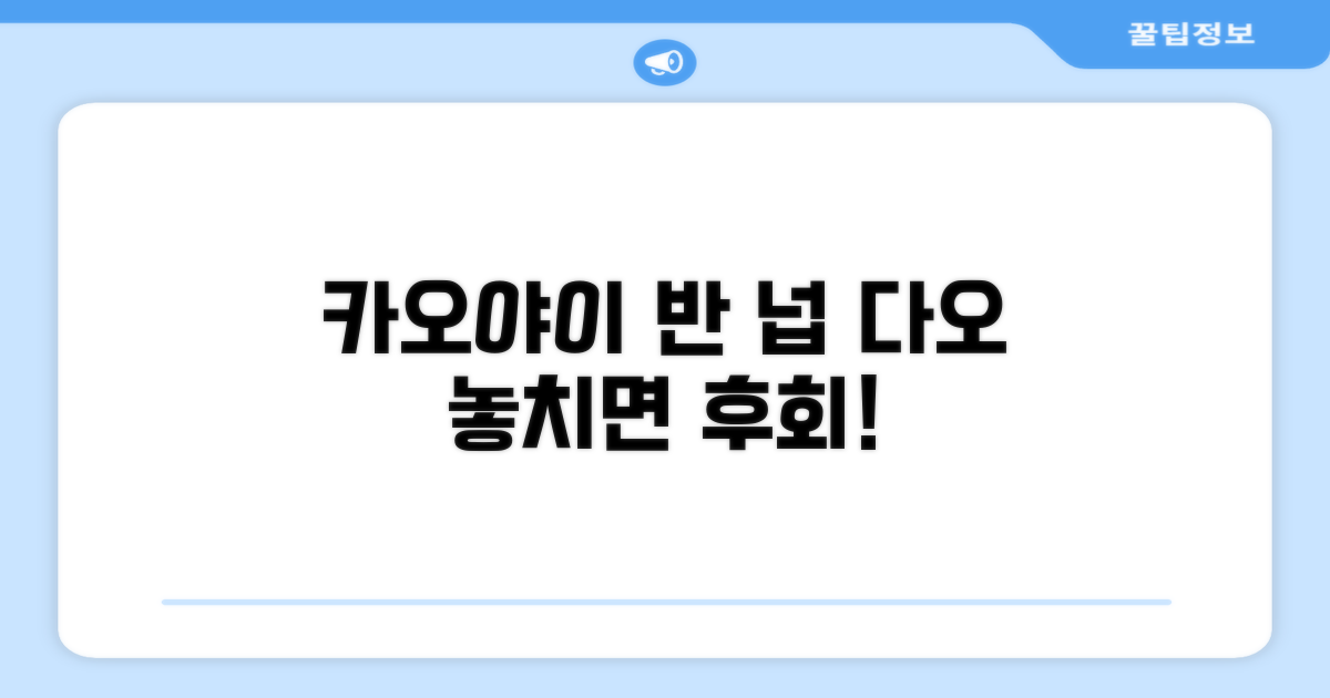🌟 카오야이에서 만난 반 넙 다오