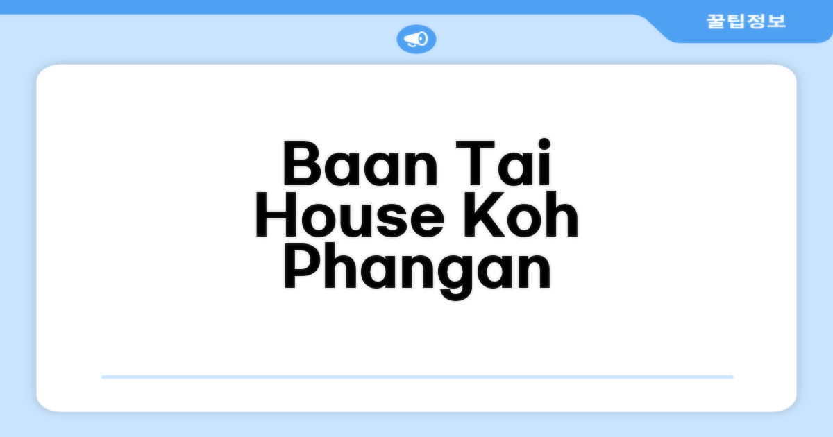 꼬팡안에서 머문 Baan Tai House