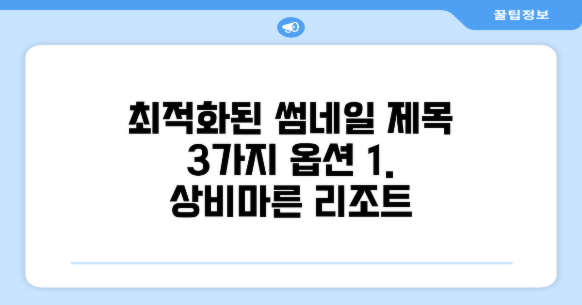 상비마른 리조트 편의시설 이용 후기