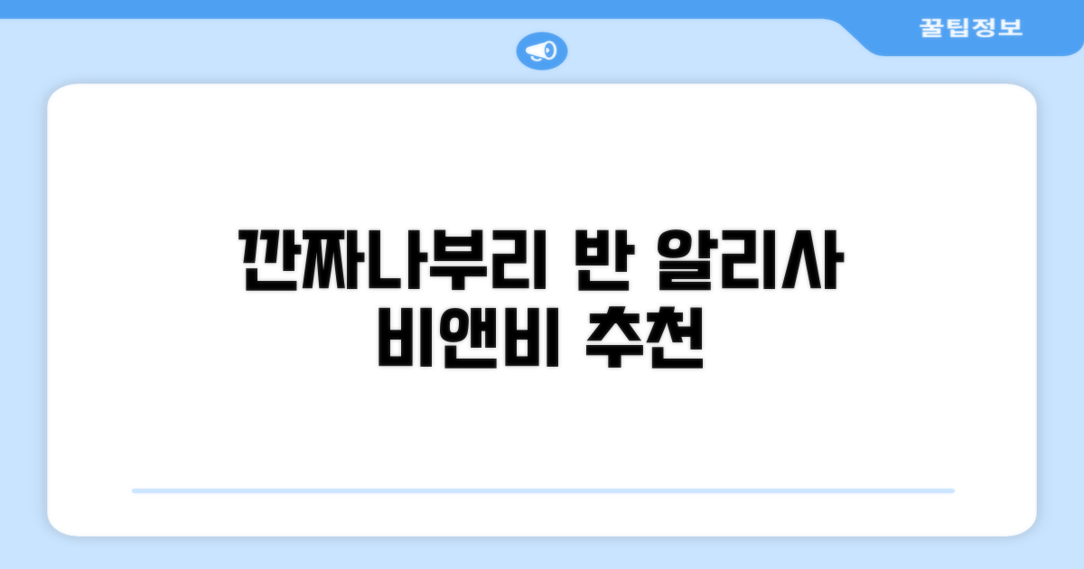 깐짜나부리에서 머문 반 알리사 비앤비