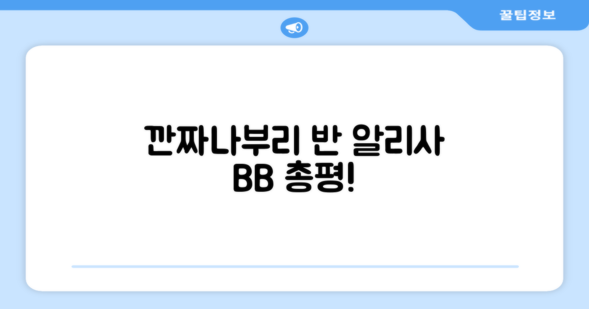 깐짜나부리 반 알리사 비앤비 총평
