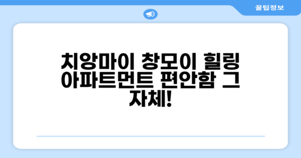 치앙마이 창모이의 아파트먼트에서 편안했던 시간