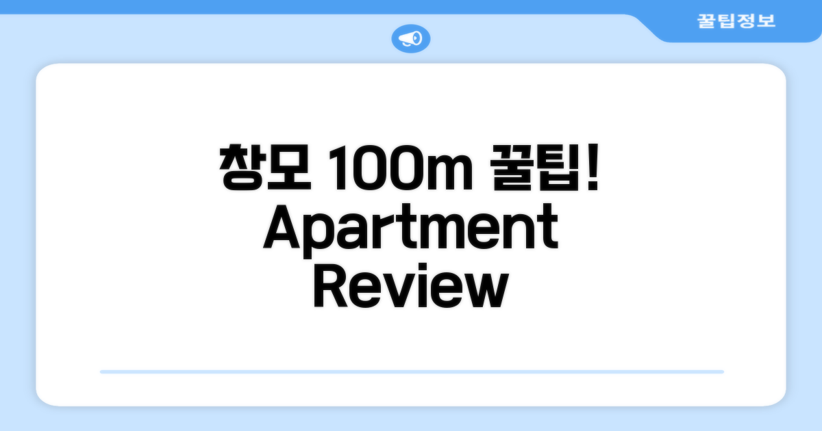 창모이의 아파트먼트 100m² 후기