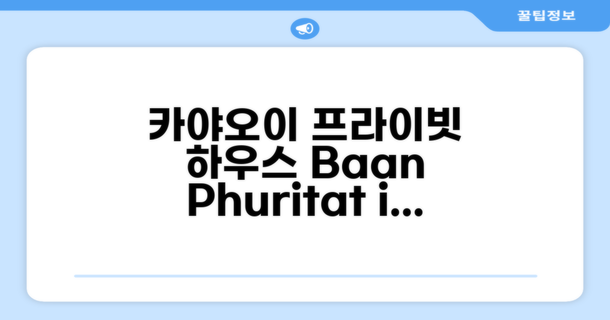 카오야이 국립공원 프라이빗 하우스 Baan Phuritat Pak Chong 이용 후기