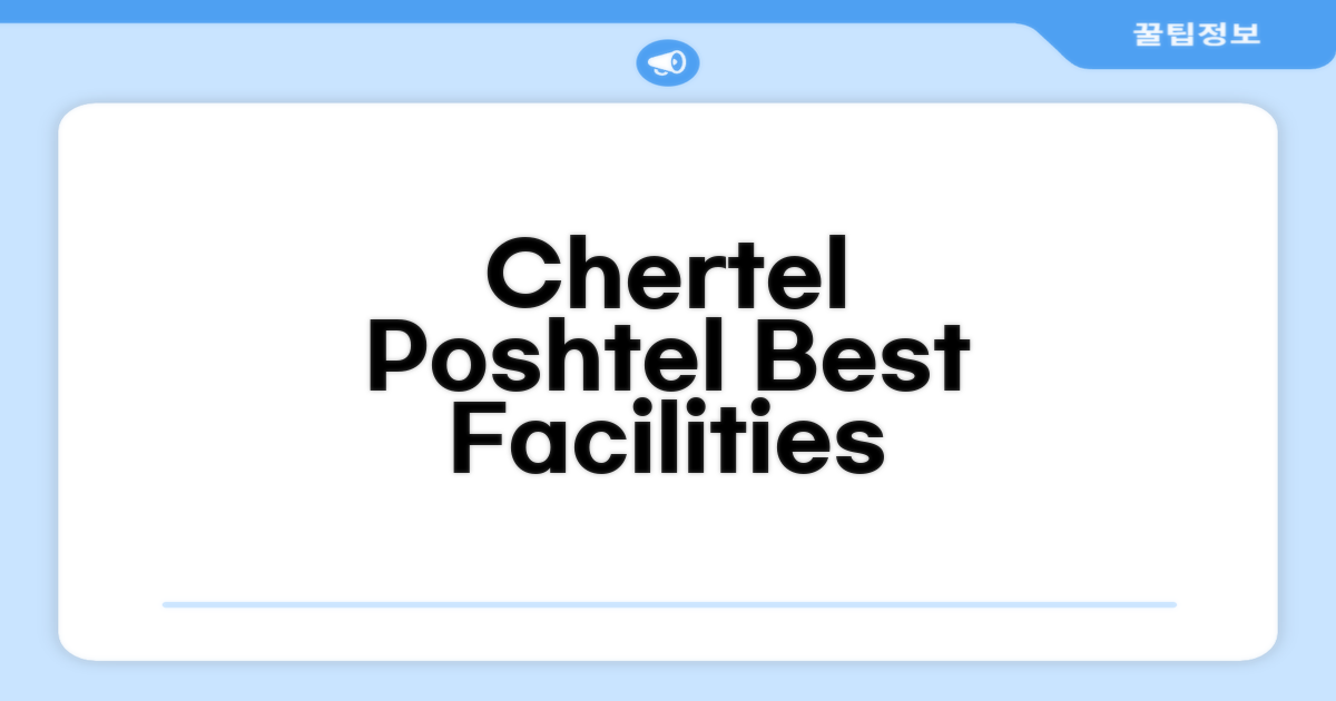Chertel Poshtel 호텔 시설 이용 후기