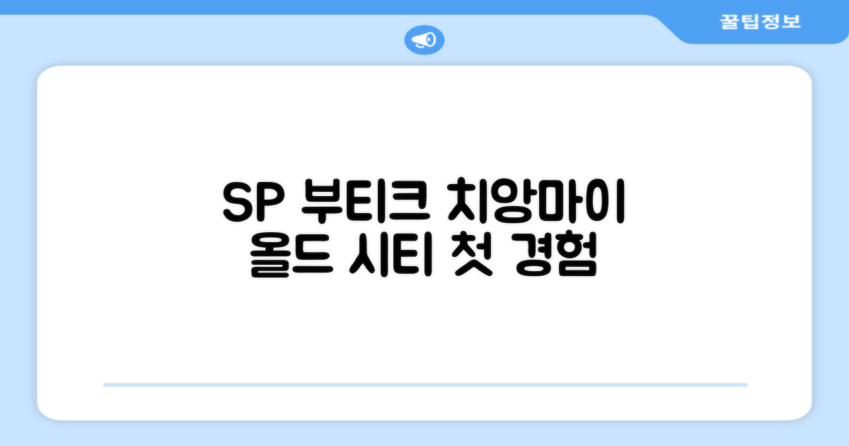 SP 부티크 호텔: 치앙마이 올드 시티에서의 첫인상