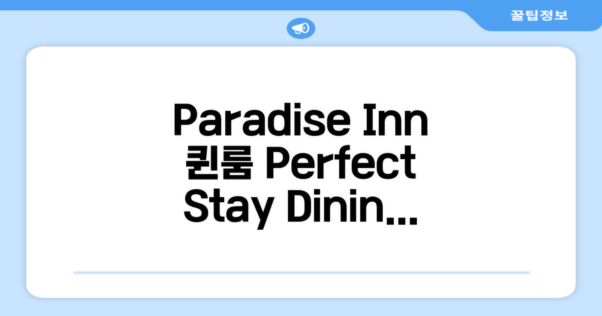 Paradise Inn and Dining, 스탠다드 퀸룸 숙박 후기