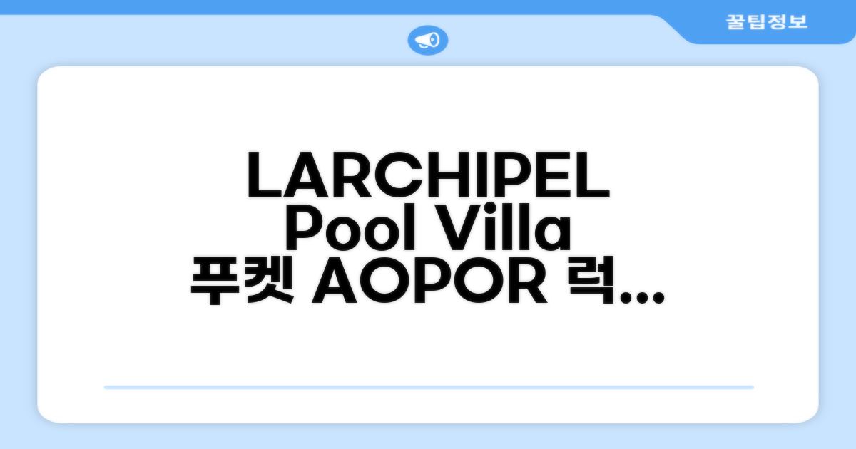 푸켓 아오포에서 누린 프라이빗한 휴식, L'ARCHIPEL SEAVIEW POOL VILLA
