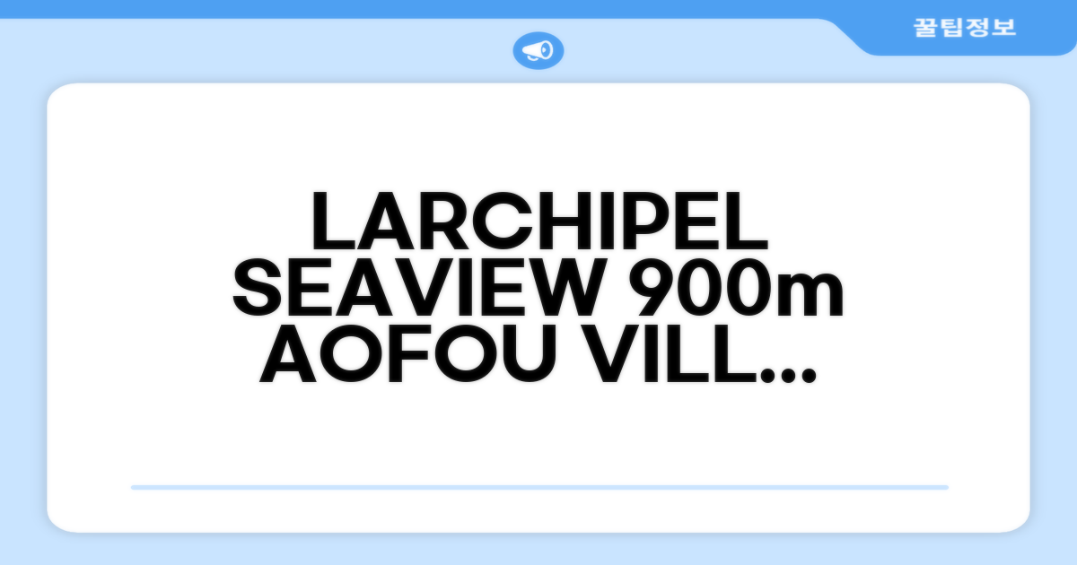아오포의 빌라 900m² 침실 5개 프라이빗 욕실 5개 L'ARCHIPEL SEAVIEW POOL VILLA 후기