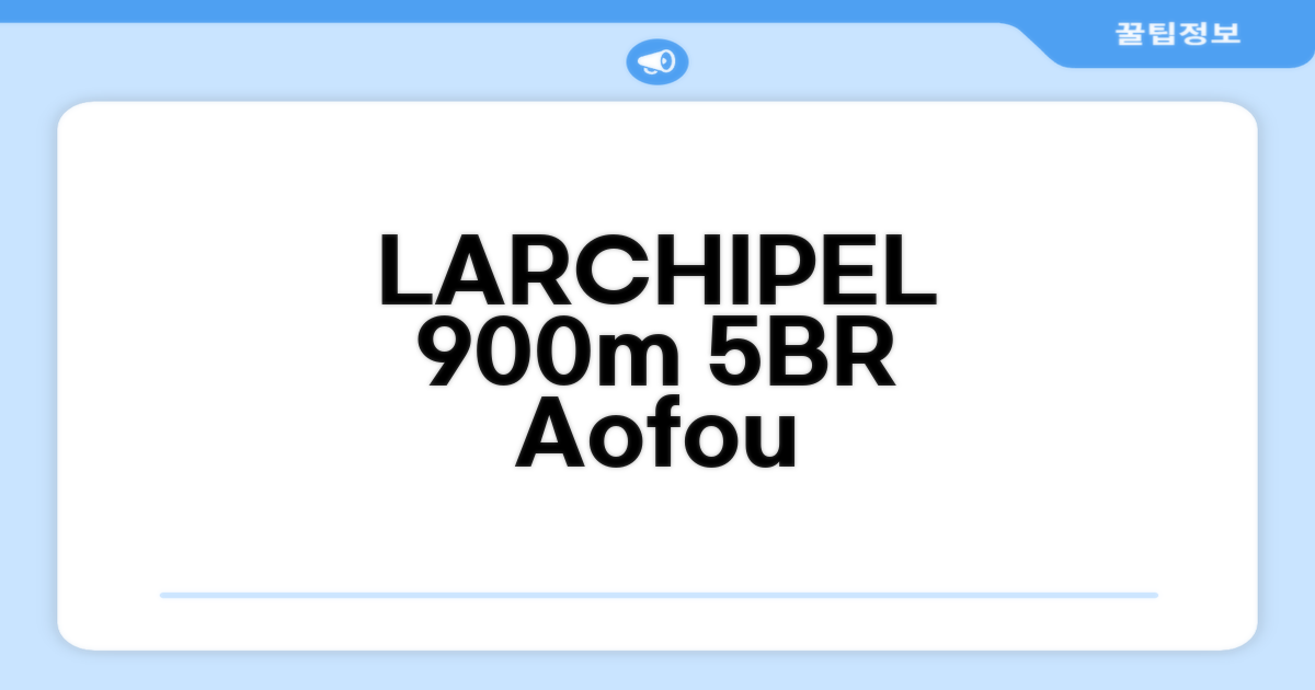 아오포의 빌라 900m² 침실 5개 프라이빗 욕실 5개 L'ARCHIPEL SEAVIEW POOL VILLA 이용 후기