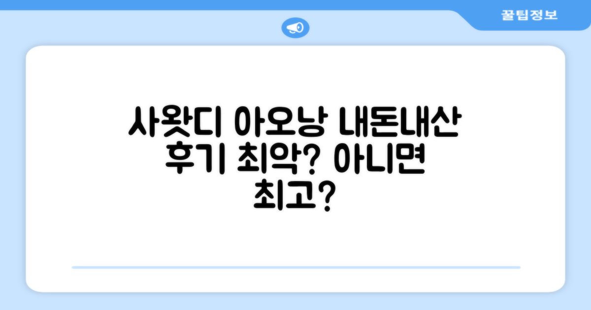사왓디 아오낭 리조트, 솔직 이용 후기