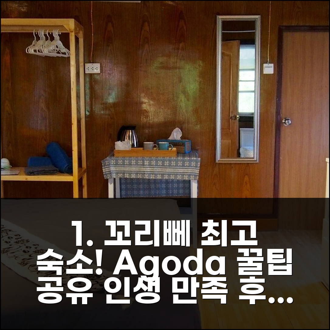 1박 2일 꼬리뻬 코코 비치 방갈로 숙박, 인생 최고 만족 후기