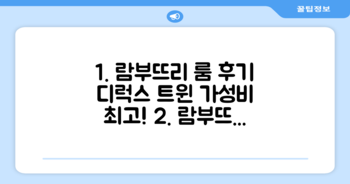 람부뜨리 빌리지 호텔 디럭스 트윈룸 숙박 후기