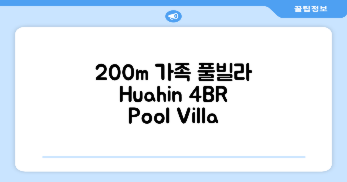 보르 파이의 프라이빗 하우스 200m² Family Pool Villa Huahin 4BR Pool Table & SLIDER 후기