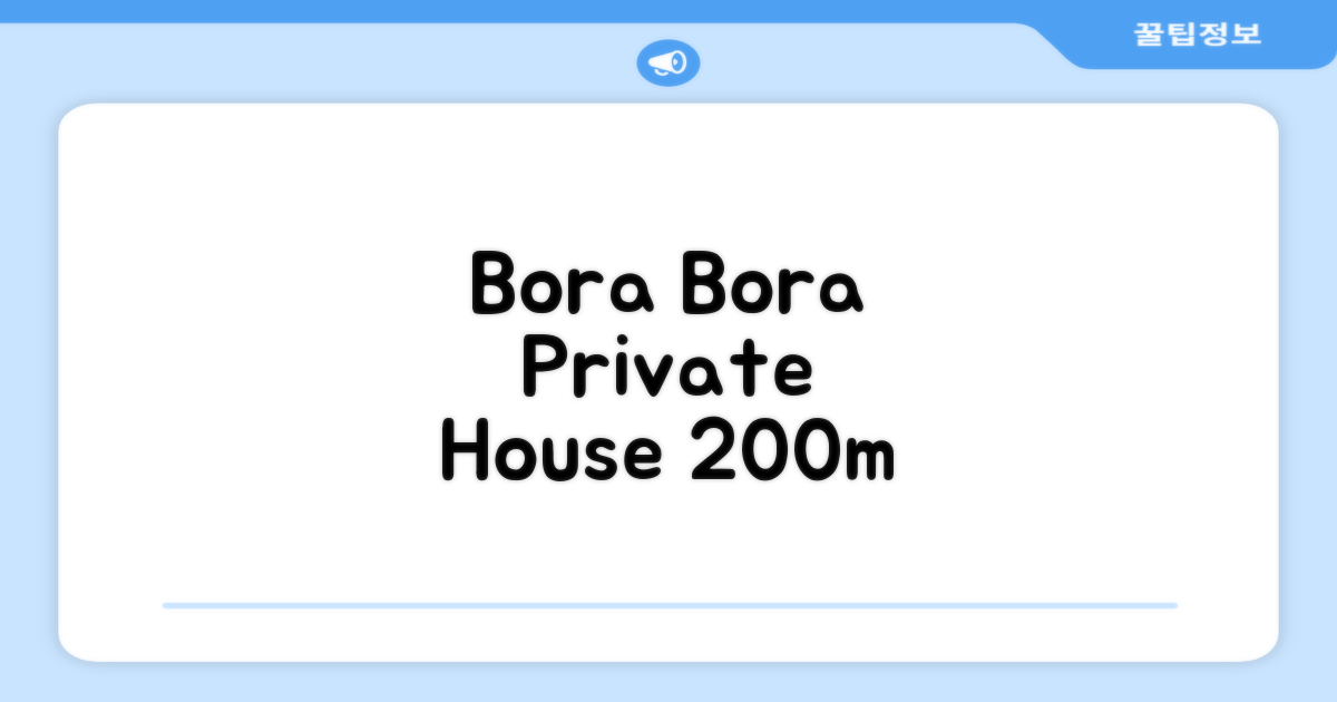 보르 파이 프라이빗 하우스 200m² Family Pool Villa 후기