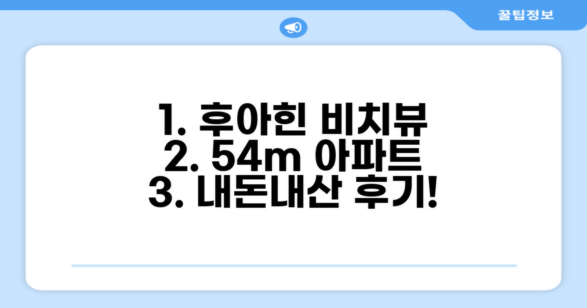 후아힌 비치프런트 아파트먼트 54m² 이용 후기