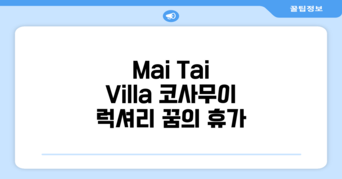 코사무이 초엥몬에서의 꿈 같았던 휴가, Mai Tai luxury 3 bedroom villa