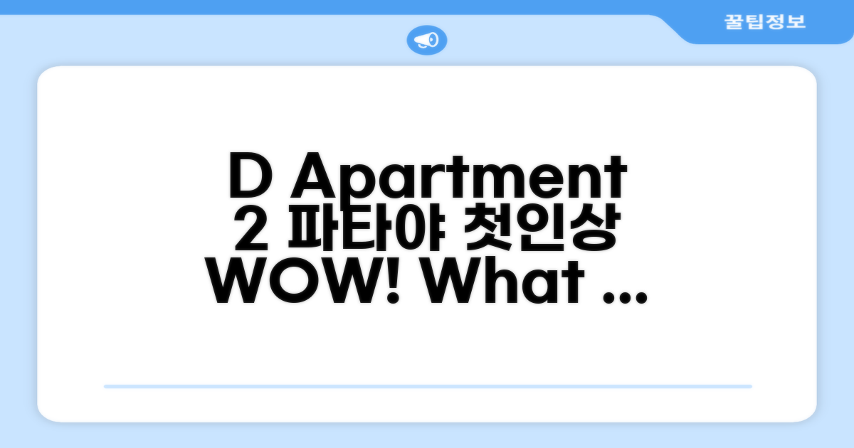 D Apartment 2, 파타야: 첫인상