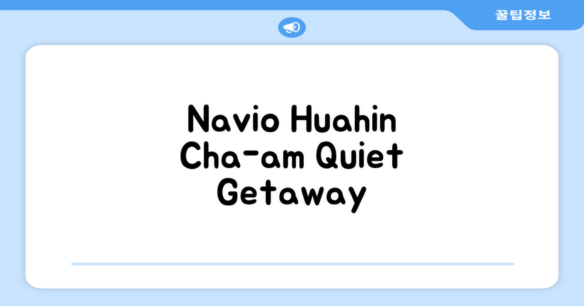 후아힌/차암에서 보낸 조용한 휴가, Navio By Usa