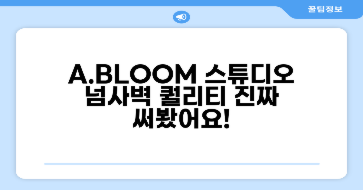 어블룸 익스클루시브 서비스 아파트먼트, 스튜디오룸 숙박 후기