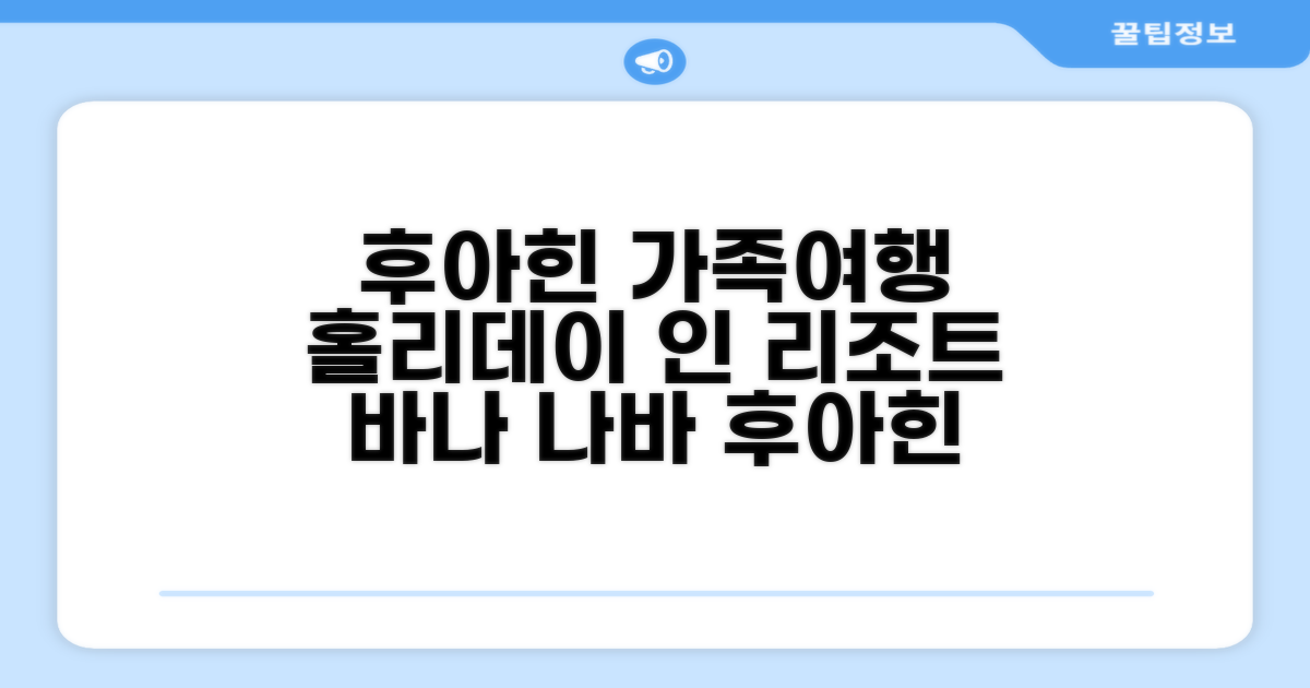 후아힌에서 즐긴 가족 여행, 홀리데이 인 리조트 바나 나바 후아힌