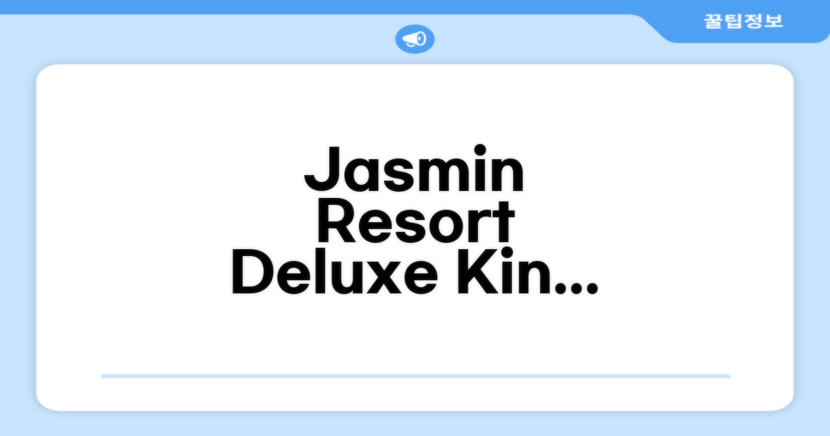 Jasmin Resort 디럭스 킹룸 숙박 후기