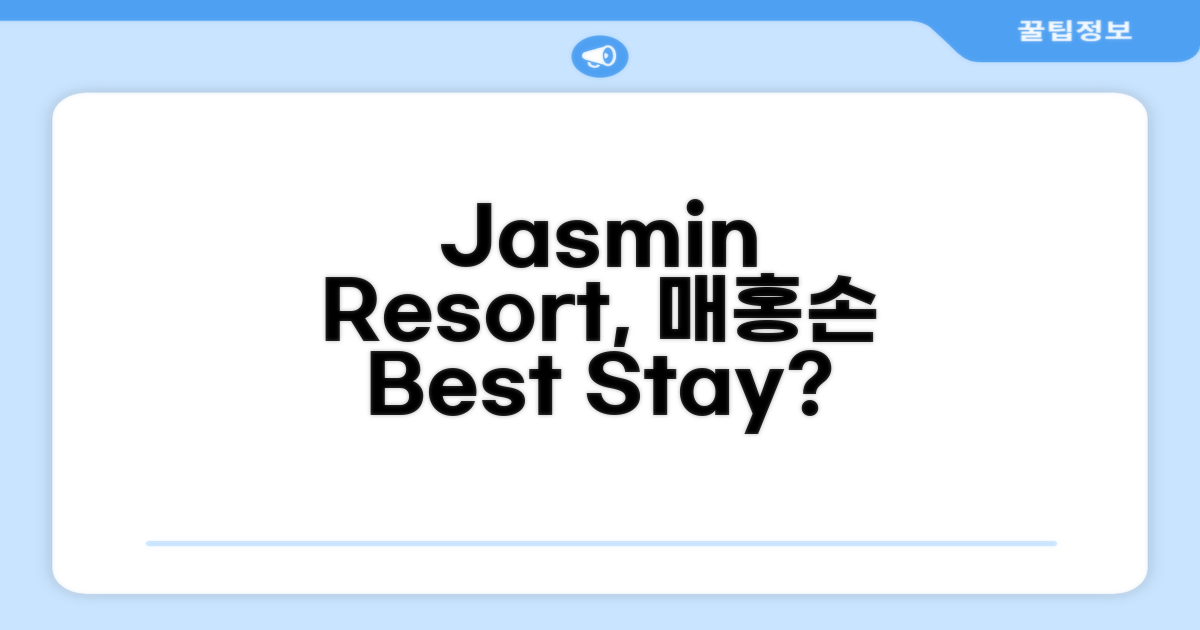 매홍손 Jasmin Resort 총평