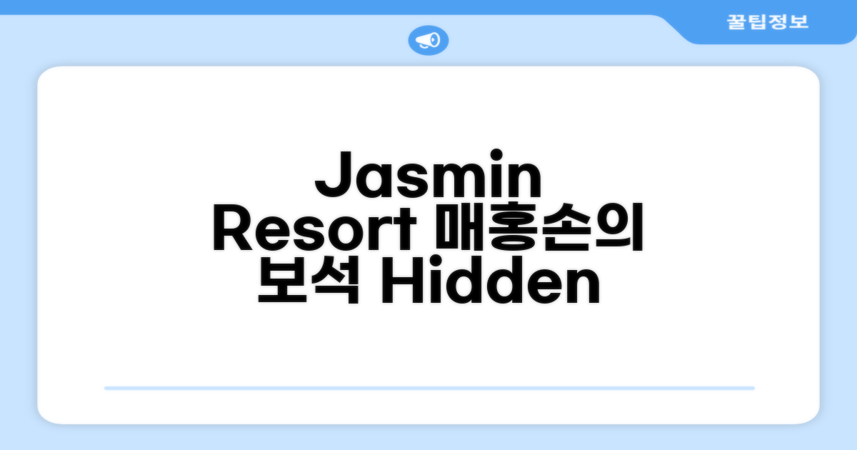 매홍손의 숨겨진 보석, Jasmin Resort