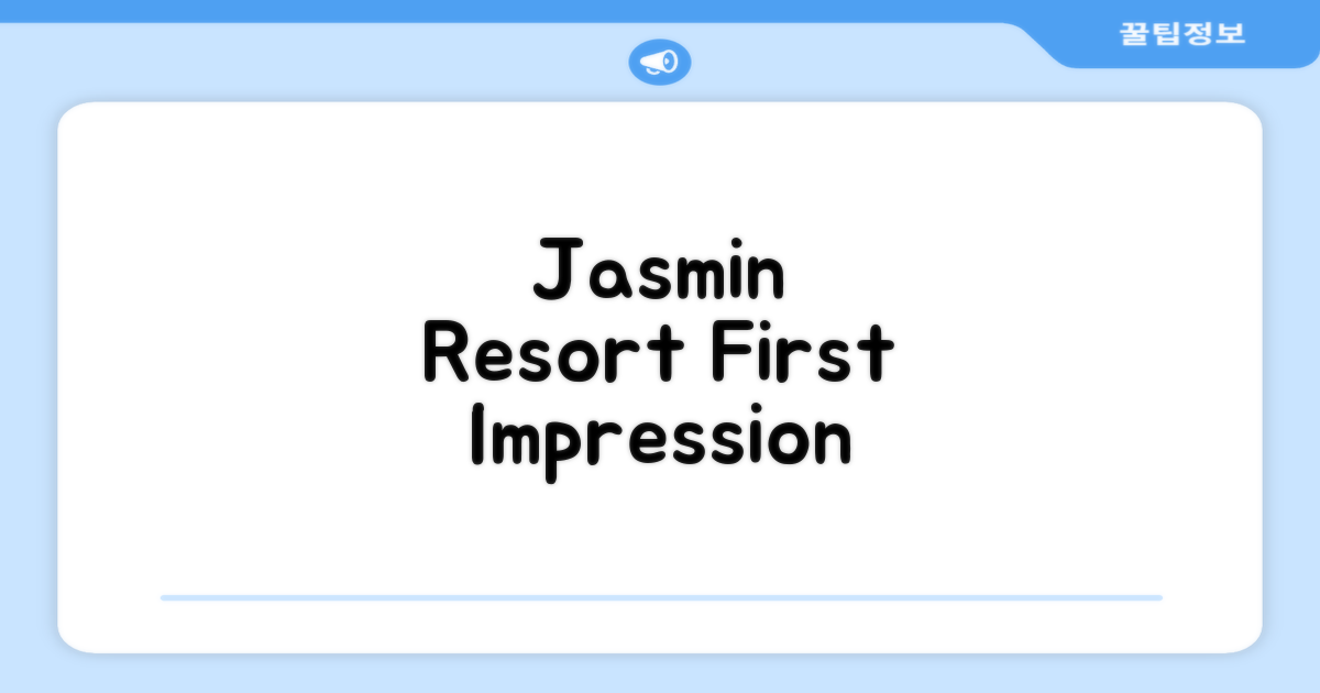 Jasmin Resort 찾아가기와 첫인상