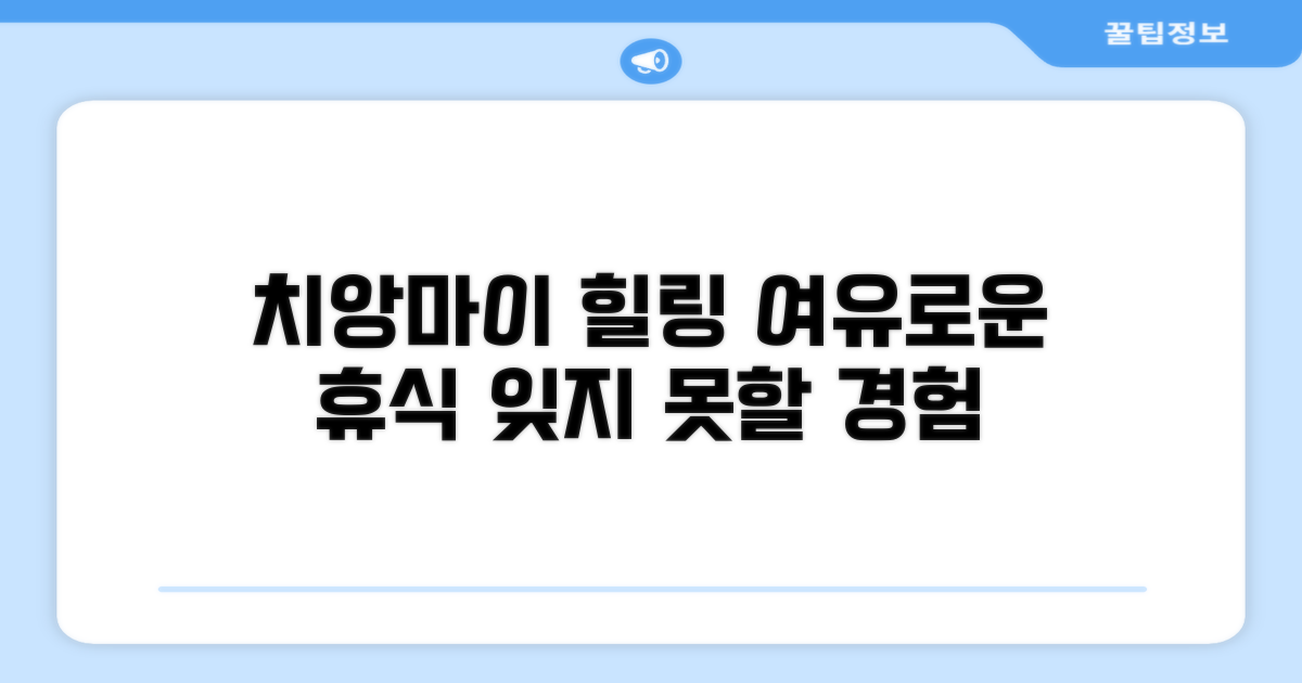 치앙마이에서 경험한 편안한 휴식