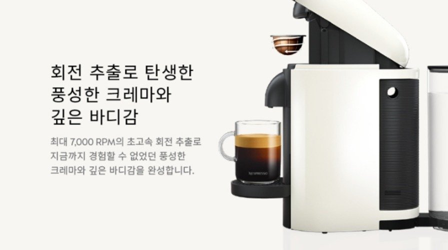 네스프레소 버츄오 플러스 캡슐커피머신, GCB2(화이트), 화이트 상세 이미지 1