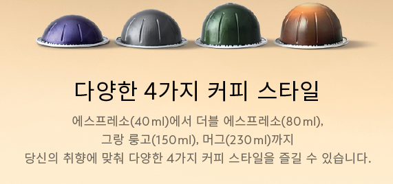 네스프레소 버츄오 플러스 캡슐커피머신, GCB2(화이트), 화이트 상세 이미지 1