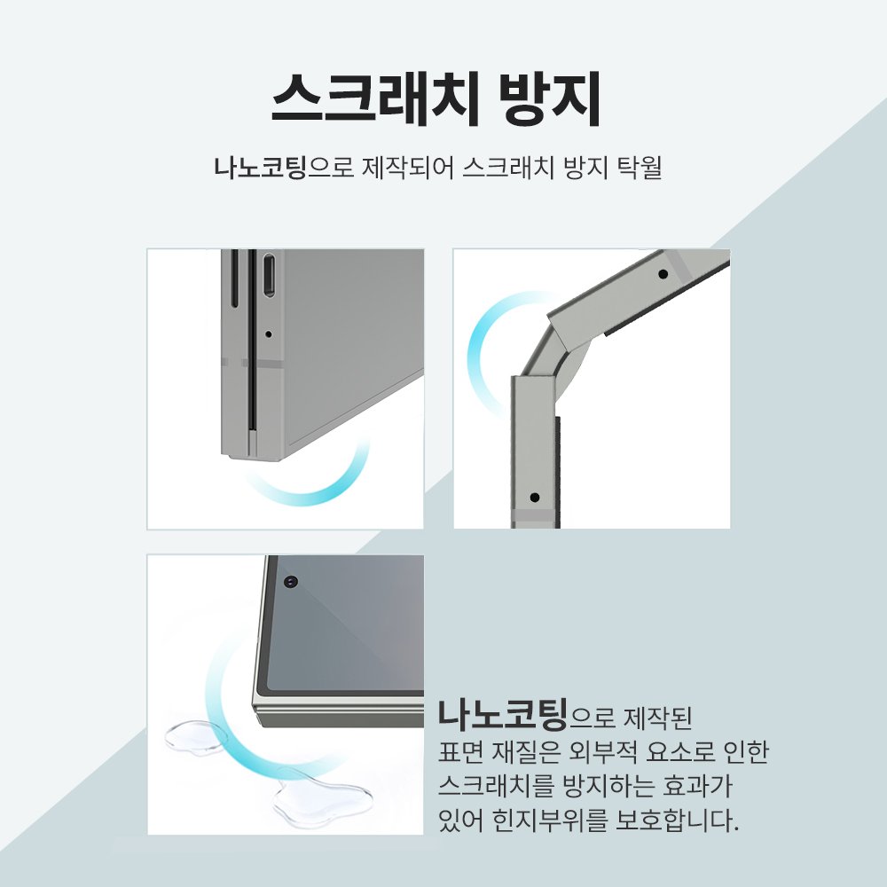 랩씨 힌지 보호 필름 스크래치 방지 손쉬운 부착 C-Skin 갤럭시Z 폴드6, 2매입 상세 이미지 1