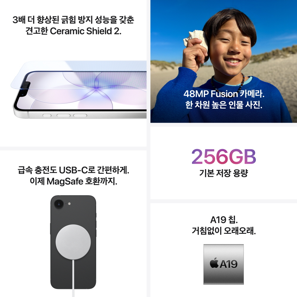 (1차예약) 애플 아이폰 17e 자급제 256GB 화이트 MHRW4KH/A 상세 이미지 1