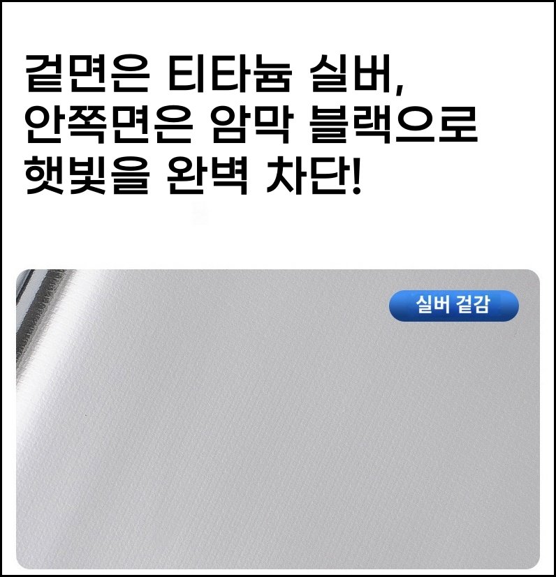 암막 붙이는블라인드 창문햇빛가리개 무타공 롤스크린 베란다 사무실 40x125 상세 이미지 1
