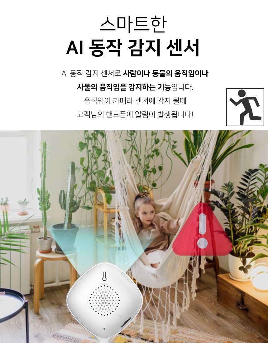 글로벌아이넷 로보뷰 A2+128GB 홈 CCTV 캠 미니 아기 분리수면 소리감지 상세 이미지 1