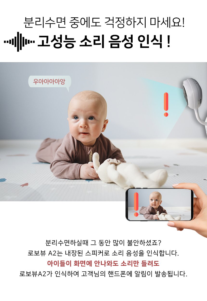 글로벌아이넷 로보뷰 A2+128GB 홈 CCTV 캠 미니 아기 분리수면 소리감지 상세 이미지 1