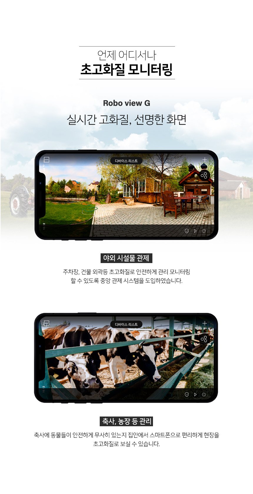 글로벌아이넷 로보뷰G 홈 IP 카메라 CCTV 3.6mm 200만화소 1개 상세 이미지 1