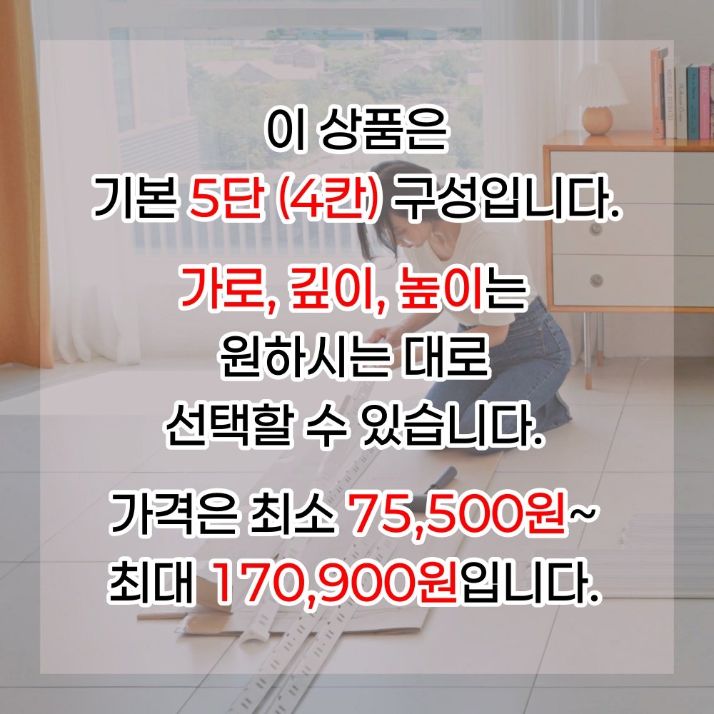랙셈블 철제선반 조립식 앵글 경량랙 베란다 창고 무볼트 창고 8003001200 5단 상세 이미지 2
