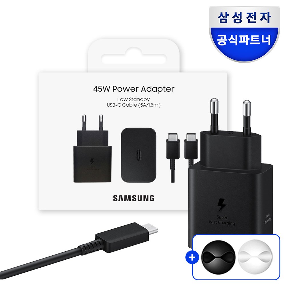 삼성 정품 C타입 45W 초고속 갤럭시 절전형 충전기 PD 3.0 PPS 충전 어탭터 케이블 포함 상세 이미지 1