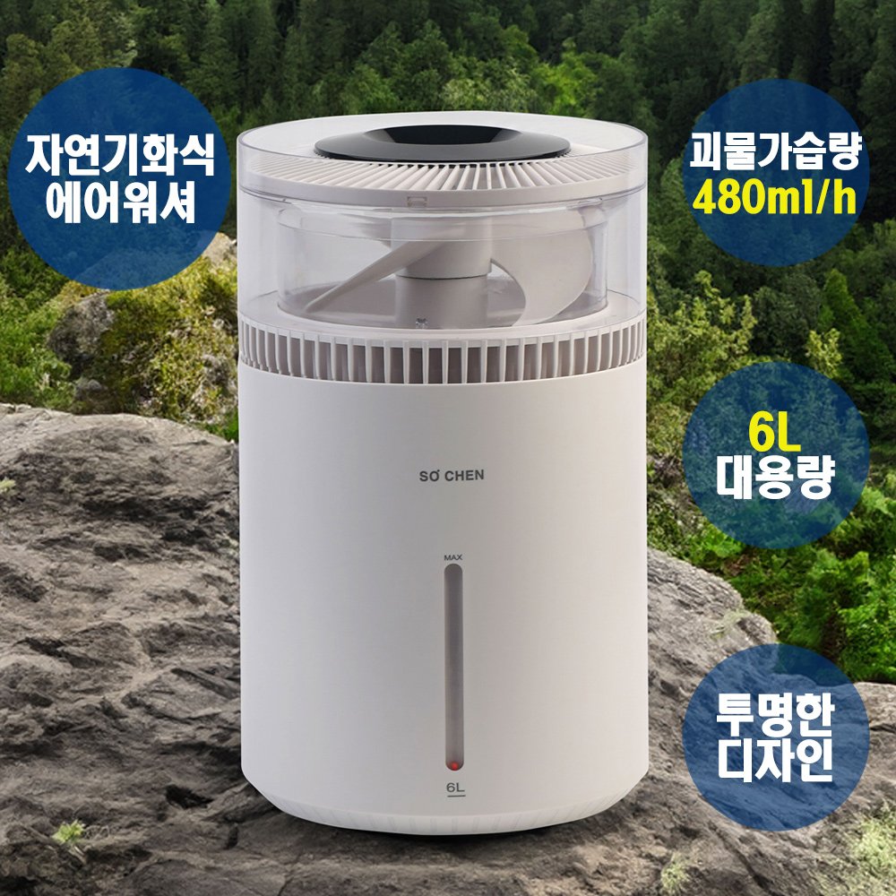소첸 자연 기화식 가습기 대용량 가습기 습도조절 UV 증발식 간편세척 상세 이미지 2
