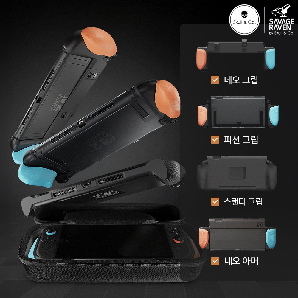 닌텐도 스위치2 케이스 스컬앤코 맥스캐리 파우치 상세 이미지 2