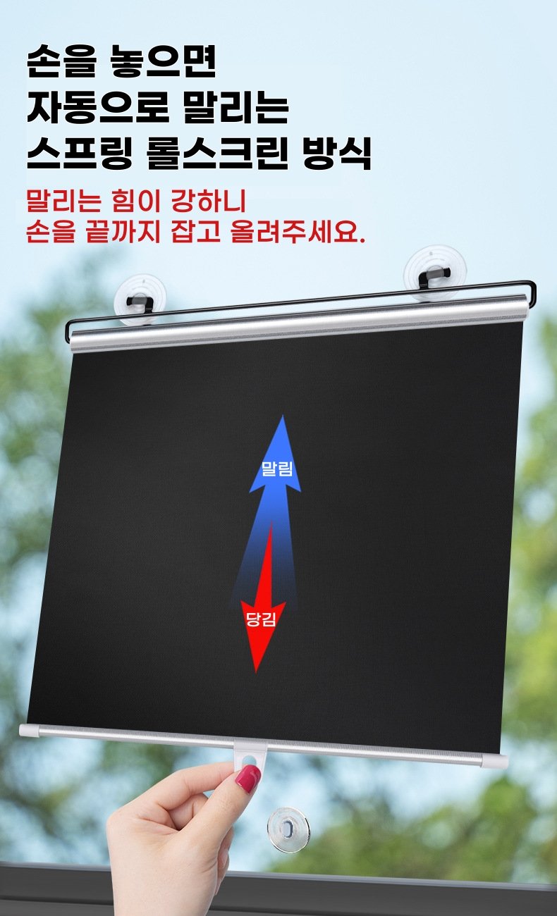암막 붙이는블라인드 창문햇빛가리개 무타공 롤스크린 베란다 사무실 40x125 상세 이미지 1