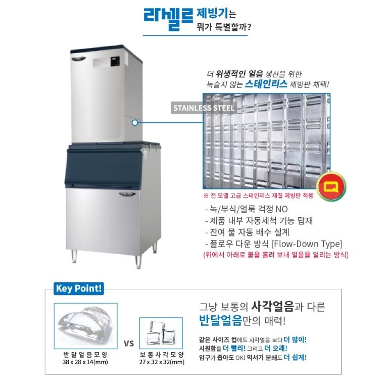 대형 아이스메이커 340KG생산 카페 얼음제조기 업소용 라셀르제빙기 상세 이미지 2