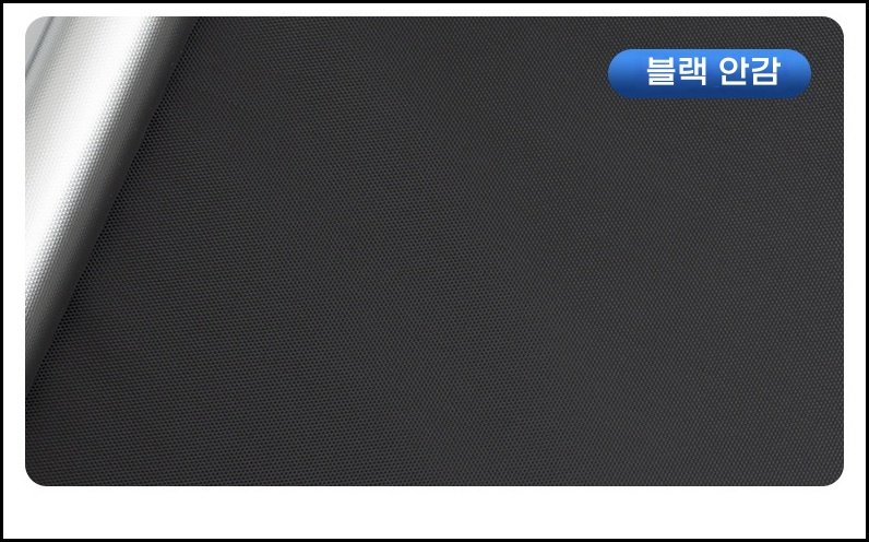 암막 붙이는블라인드 창문햇빛가리개 무타공 롤스크린 베란다 사무실 40x125 상세 이미지 2