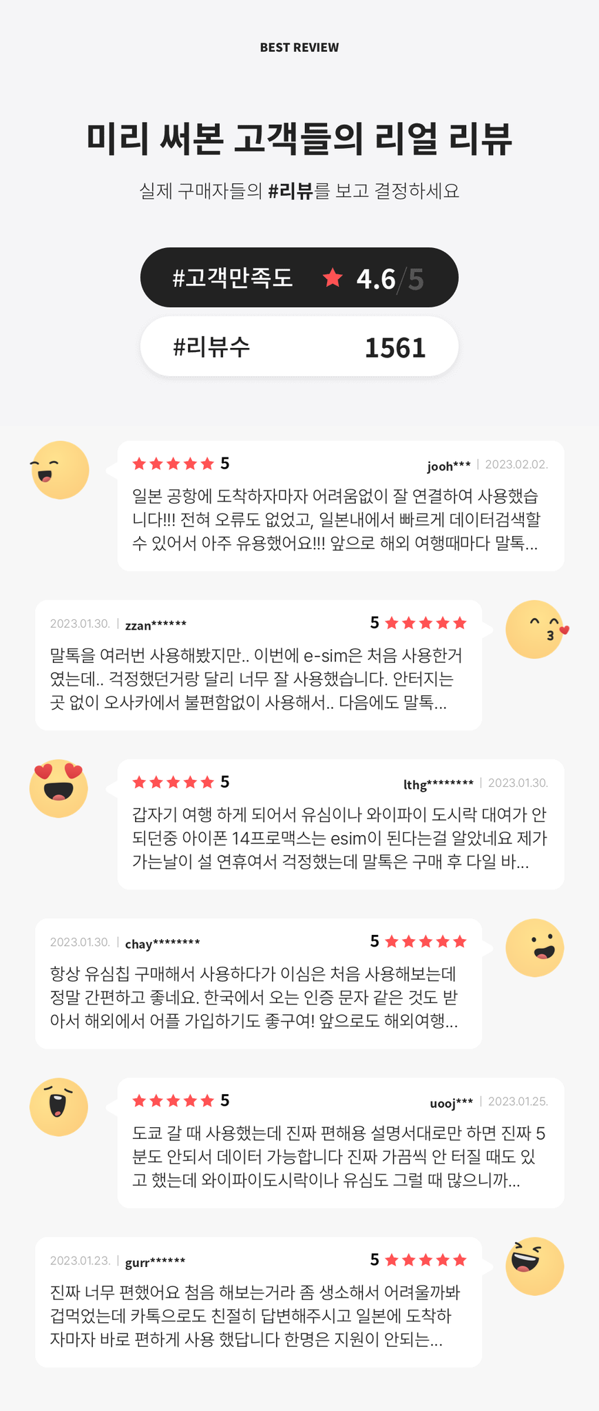 일본이심 eSIM 후쿠오카 오사카 도쿄 5G로컬망 소프트뱅크1일 1GB e심 로밍전화 상세 이미지 2